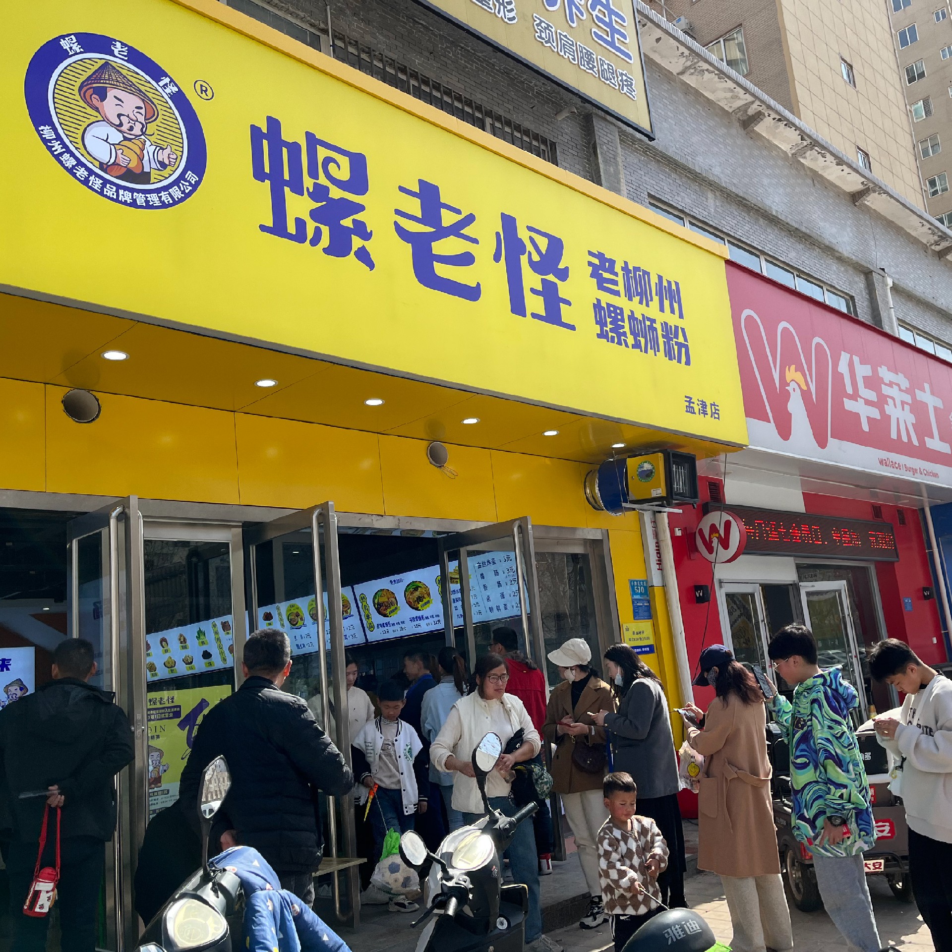 螺老怪社会餐饮店.jpg